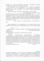 Оставление места ДТП (ст.12.27 ч.2 КоАП РФ)
